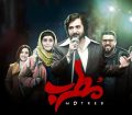 الناز شاکردوست و پرویز پرستویی از هفته آینده با «مطرب» در شبکه نمایش خانگی