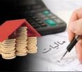 درآمد زیر ۳ میلیون در ماه از مالیات معاف است