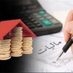 درآمد زیر ۳ میلیون در ماه از مالیات معاف است