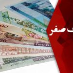 بازگشت «تومان» و «قِران» پس از ۹۱ سال