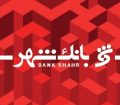 صدور حکم مدیرعامل جدید بانک شهر در مراحل نهایی است