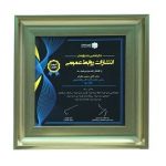 شانزدهمین جشنواره ملی انتشارات روابط عمومی