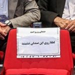 فامیل‌سالاری بشدت رواج یافته