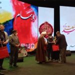 برگزاری اختتامیه جشنواره همام