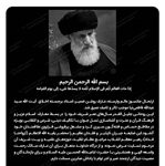 مدیرعامل بانک سپه ارتحال آیت الله سید عبدالله فاطمی‌نیا را تسلیت گفت