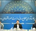 چهارمین جلسه شورای اطلاع‌رسانی وزارت امور اقتصادی و دارایی در بانک سپه برگزار شد