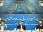چهارمین جلسه شورای اطلاع‌رسانی وزارت امور اقتصادی و دارایی در بانک سپه برگزار شد