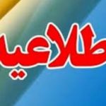 اطلاعیه برای مشتریان دارنده نسخه IOS همراه بانک توسعه صادرات ایران