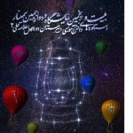 بیست‌ و پنجمین نمایشگاه دستاوردهای دانش‌آموزی دبیرستان دوره اول علامه حلی۲