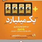 افزایش جوایز جشنواره بزرگ قرعه‌کشی حساب‌های قرض‌الحسنه پس‌انداز بانک سپه