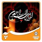 با صدور پیامی؛  دکتر ابراهیمی درگذشت مدیر‌عامل بانک ملت را تسلیت گفت