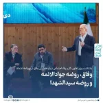 وفاق، روضه جوادالائمه و روضه سیدالشهدا / یادداشت احمد میدری وزیر تعاون، کار و رفاه اجتماعی درباره همایش وفاق در روزنامه اعتماد