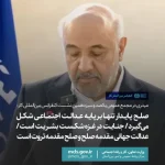 میدری در مجمع عمومی یکصد و سیزدهمین نشست کنفرانس بین‌المللی کار: صلح پایدار تنها برپایه عدالت اجتماعی شکل می‌گیرد / جنایت در غزه شکست بشریت است / عدالت جهانی مقدمه صلح و صلح مقدمه ثروت است