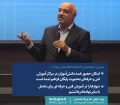میدری در همایش اختتامیه هفته ملی مهارت:   امکان حضور همه دانش‌آموزان در مراکز آموزش فنی و حرفه‌ای به‌صورت رایگان فراهم شده است / دیوارها را در آموزش فنی و حرفه‌ای برای تعامل با سایر نهادها برداشتیم