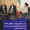 آیت‌الله نورمفیدی در دیدار با وزیر کار: رئیس جمهور و وزرا در شرایطی سخت کار را برعهده گرفتند باید به شما خسته نباشید گفت