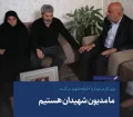 وزیر کار در دیدار با خانواده شهید در گنبد: ما مدیون شهیدان هستیم