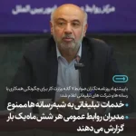 با پیشنهاد روزنامه نگاران ضوابط ۷ گانه وزارت کار برای چگونگی همکاری با رسانه­ ها‌ و شرکت های تبلیغاتی اعلام شد؛ خدمات تبلیغاتی به شبه‌رسانه­ ها ممنوع / مدیران روابط عمومی هر شش‌ماه‌ یک بار گزارش می دهند