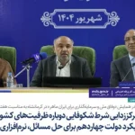 میدری در همایش «وفاق ملی و سرمایه‌گذاری برای ایران ماهر» در کرمانشاه به مناسبت هفته دولت: تمرکززدایی شرط شکوفایی دوباره ظرفیت‌های کشور است / رویکرد دولت چهاردهم برای حل مسائل، نرم‌افزاری است