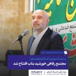 در سفر یک روزه وزیر کار به آذربایجان شرقی: مجتمع رفاهی خورشید بناب افتتاح شد