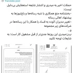 حملات اخیر به میدری و انتشار شایعه استعفایش بی‌دلیل نیست