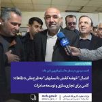 احمد میدری در سفر به استان قزوین خبر داد: اتصال “خوشه کفش دانسفهان” به طرح ملی «طاها»؛ گامی برای تجاری‌سازی و توسعه صادرات