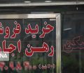 هشدارسازمان بازرسی برای تنظیم بازار مسکن اجاره‌ای