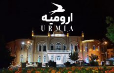 دیدنی های ارومیه